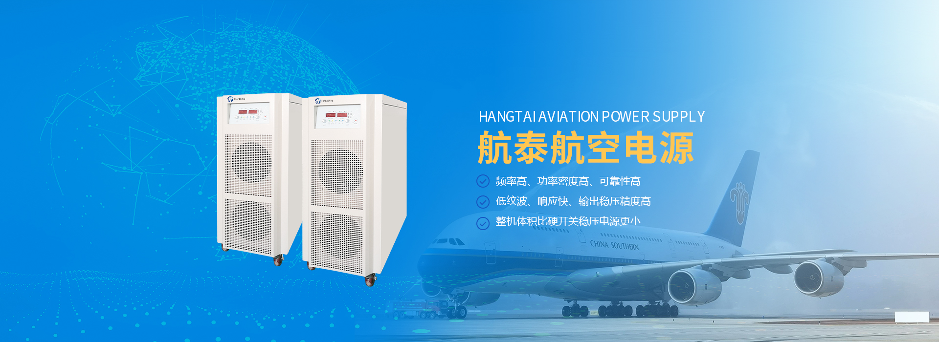 直流穩(wěn)壓電源